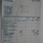 Esson huoltoasema, Mäntyharju, kuitti 1984 - pikkukuva 1