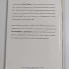 Charles Simic : Ääni aamulla kello kolme - pikkukuva 2