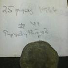 Myanmar 25 pyas 1966, km#41 - pikkukuva 2