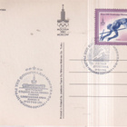 Olympia Moskova 1980 , Yleisurheilu. Miska , e179 - pikkukuva 2