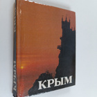 Krim - Krym - pikkukuva 1