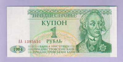 Transnistria 1 Rubla v.1994 UNC P-16