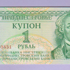 Transnistria 1 Rubla v.1994 UNC P-16 - pikkukuva 1
