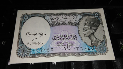 Egypti 5 piastres XF