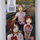 Jyunya Nakamura : Your name : another side : earthbound 01 - pikkukuva 2