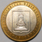 Venäjä. 10 ruplaa 2005 MMD. "Tverin alue". - pikkukuva 1