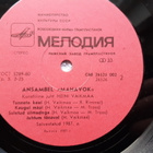 Mahavok  – Mahavok  LP - pikkukuva 4