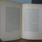 Annie Besant: Aikain viisaus. Toinen painos. 315 s. - pikkukuva 4