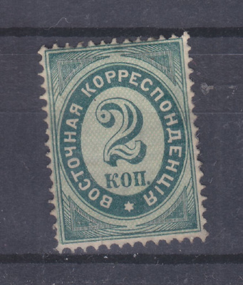 Venäjän posti levantissa 1888 2 kop