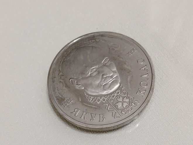 Venäläinen rahaa 1 RUBEL