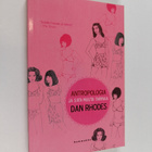 Dan Rhodes : Antropologia ja sata muuta tarinaa - pikkukuva 1