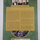 Valma Lämsä : KUUSAMO 150 -teollisuus 1868-2023 - pikkukuva 2