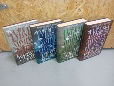 Diana Wynne Jones : Chrestomancin maailmat 1-4 ( SIS POSTIKU