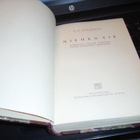 F. E. Sillanpää : Miehen tie ( 1 p. 1932 nahkaselkä ) SIS.PK - pikkukuva 3