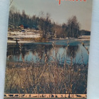 Pellervo N:o 7 huhtikuu 23.4. 1960 - pikkukuva 1