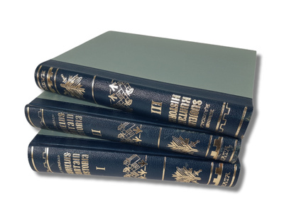 Kirjasarja (Suojeluskuntain historia I - III)