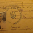 Ukraina: lupadokumentti 1997 - pikkukuva 3