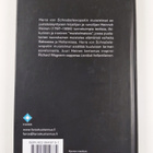 Heinrich Heine : Herra von Schnabelewopskin muistelmat - pikkukuva 2