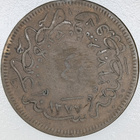 Osmanien valtakunta 40 Para 1864 - pikkukuva 2