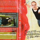 juoppohullun päiväkirja	(5 712)	k	-FI-	suomik.	DVD			2012 - pikkukuva 1
