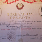 CCCP: Joukkoliikenteen Kansankomiss. - tutkintotodistus 1942 - pikkukuva 1