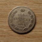 15 kopeekkaa 1903 NIKOLAI II Russian Empire, Hopeaa - pikkukuva 2