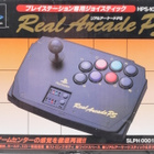 Hori Real Arcade PS Fighting Stick - pikkukuva 1