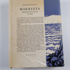Kurt Martti Wallenius : Makreeta : merensoutajan vaimo - pikkukuva 2