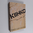 Pirkko Liisa Vainikka : Kiihko - pikkukuva 1