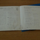 The New seekers I'd like to teach 7 45 japani 1971 - pikkukuva 2