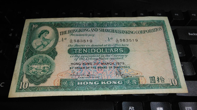 Hong Kong 10 Dollars 1979 P182 F+