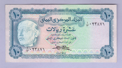 Pohjois-Jemen North Yemen 500 Rials v.1973 UNC P-13 harv.