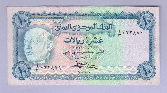 Pohjois-Jemen North Yemen 500 Rials v.1973 UNC P-13 harv.