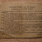 Russia Lottery Ticket 1 rubla 1932, rare - pikkukuva 2