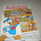 Disney Sateenjumala - pikkukuva 2