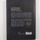 Hal Vaughan : Vihollisen vuoteessa : Coco Chanelin salain... - pikkukuva 2