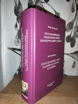 Venäläis-suomalainen talouden ja kaupan sanakirja
