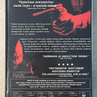 Päälliköt (1983) Charlton Heston, Keith Carradine - pikkukuva 2