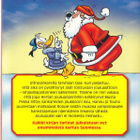 Aku Ankan Taskukirja teemanumero 24 Joulun taikaa (2010) - pikkukuva 2