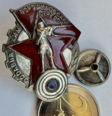 VANHA CCCP Ruuvimerkki Voroshilovin Ampuja 38mm KIVA Mutteri