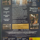 PIANISTI DVD (Adrien Brody) - pikkukuva 2