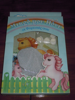 My Little Pony avaamaton kreikkalainen Pony Wear, G1