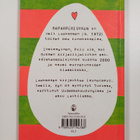 Heli Laaksonen : Raparperisyrän : runoja (signeerattu) - pikkukuva 2