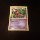 Deoxys 2/95 - pikkukuva 1