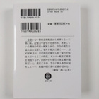 You Yue Yu Zi : Yue Xia nosakura - pikkukuva 2