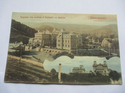 Kislovodsk *