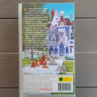 VHS: Kaunotar ja Kulkuri II - Pepin Seikkailut (Disney 1998) - pikkukuva 2