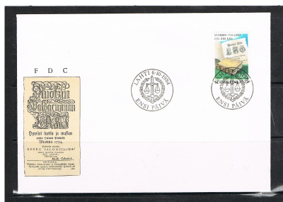 1984  Vuoden 1734 Laki