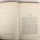 A. R. Niemi, Runonkerääjiemme matkakertom. 1830-1880, 1904 - pikkukuva 4