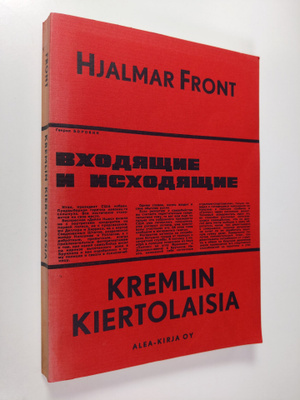 Hjalmar Front : Kremlin kiertolaisia : muistelmia monivai...